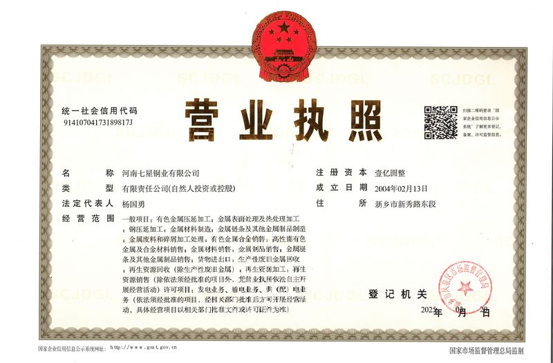 營業執照